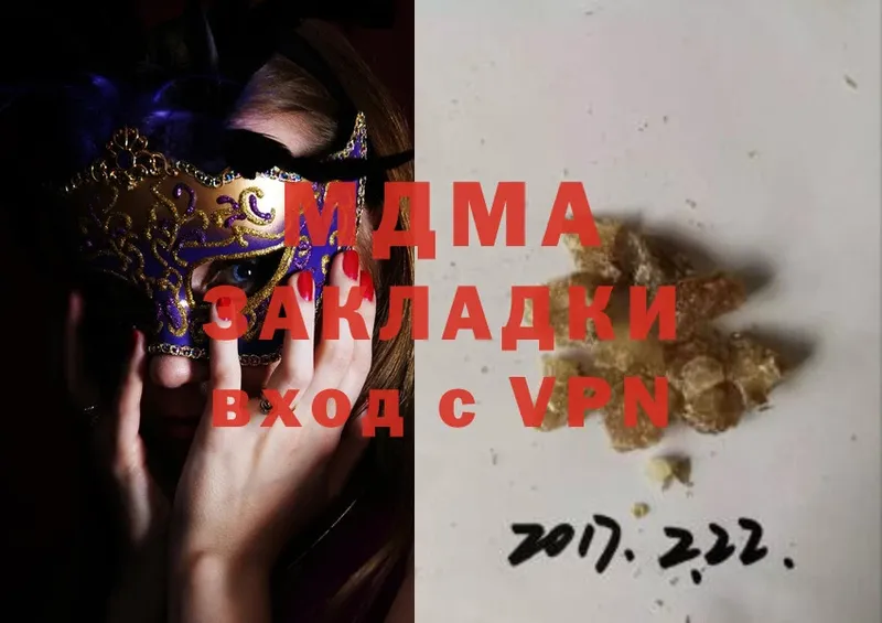 купить наркоту  Лебедянь  MDMA VHQ 