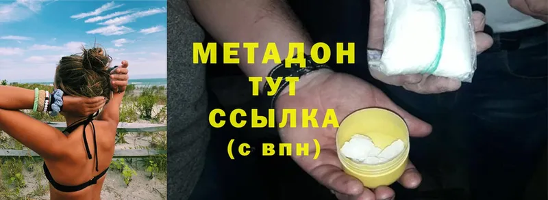 Метадон methadone  купить наркоту  Лебедянь 